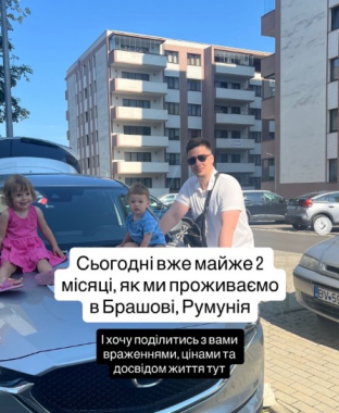 Українець розповів, скільки коштує життя в Румунії: оренда, продукти та безпека