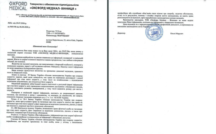 У Вінниці 29-річна жінка залишилась без матки, нирок, а інші лікарні відмовлялися від "трупу на зміні"