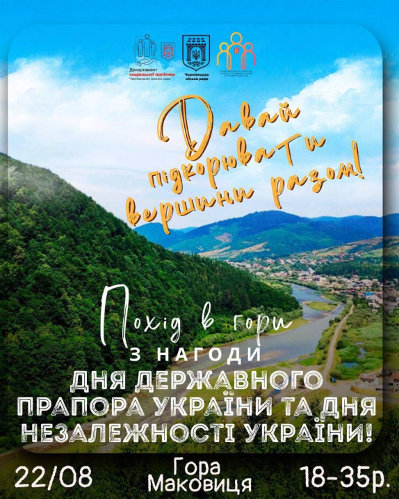 Молодь запрошують у безкоштовну мандрівку на гору Маковиця: як долучитися Молодь запрошують у безкоштовну мандрівку на гору Маковиця: як долучитися