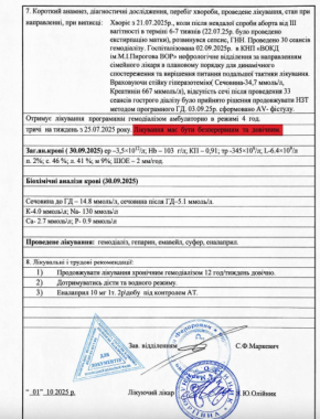 У Вінниці 29-річна жінка залишилась без матки, нирок, а інші лікарні відмовлялися від "трупу на зміні"