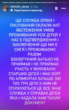 У Черніцях мобілізували батька 4-х дітей