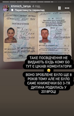 У Черніцях мобілізували батька 4-х дітей