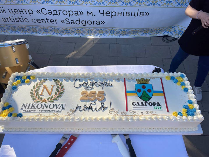 У Чернівцях відсвяткували 255-річчя Садгори У Чернівцях відсвяткували 255-річчя Садгори