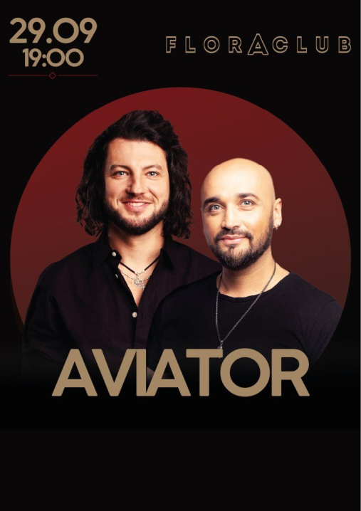 У Чернівцях 29 вересня виступить гурт AVIATOR