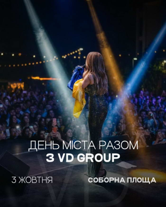 У Чернівцях на День міста VD Group готує концерт просто неба: виступлять Тіна Кароль, YAKTAK та DJ Fury