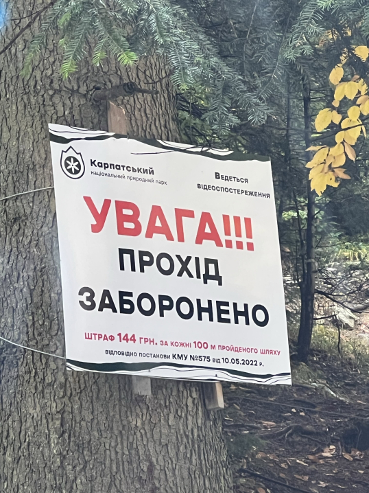 У Карпатському національному парку заборонили ходити: штрафують за кожні 100 метрів