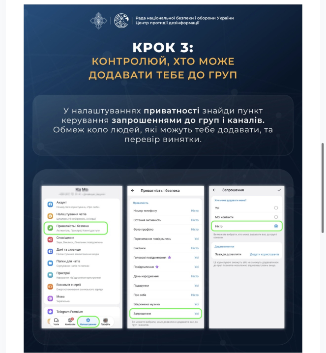 Буковинцям нагадали про 5 кроків для безпеки в Telegram Буковинцям нагадали про 5 кроків для безпеки в Telegram