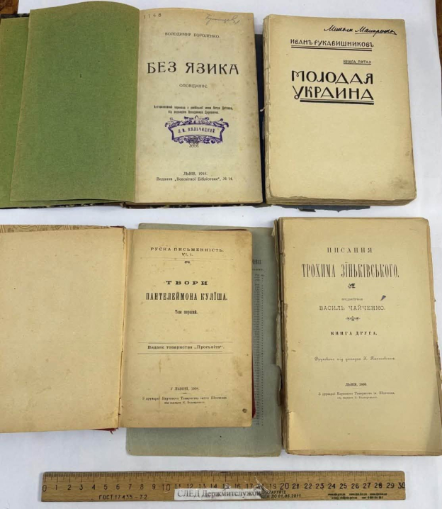Від стародруків до марок: Чернівецька митниця передала музеям України культурні цінності Від стародруків до марок: Чернівецька митниця передала музеям України культурні цінності