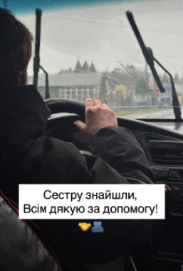 Зниклу Анну Круліковську знайшли